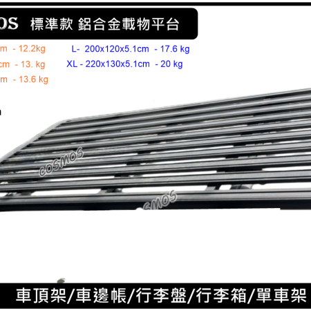 標準版多功能鋁合金載物平台