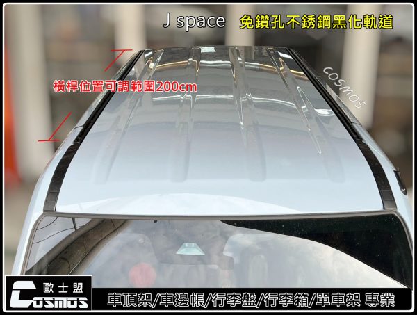 J Space/小J/JS  軌道+包覆式橫桿 車頂架：圖片 2
