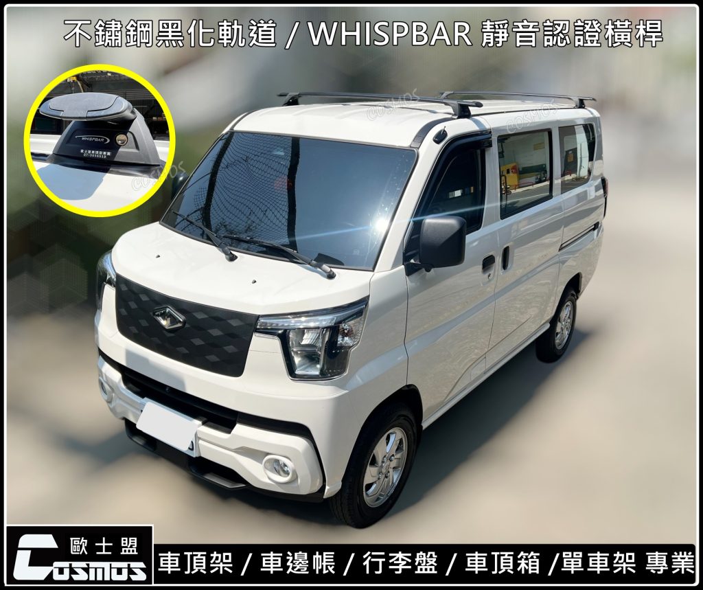 J Space/小J/JS  軌道+突出式橫桿(黑) 車頂架