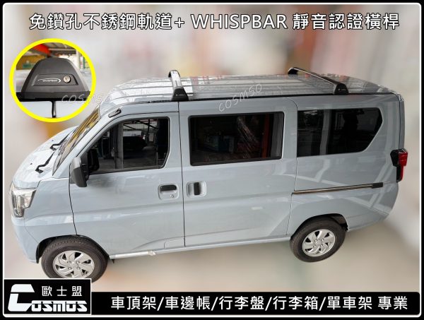J Space/小J/JS  軌道+包覆式橫桿 車頂架：圖片 4