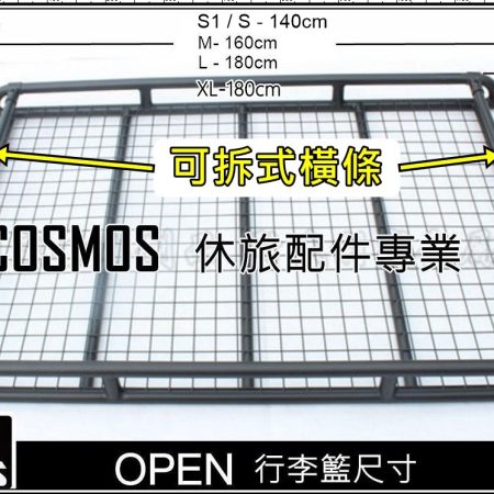 OPEN行李盤