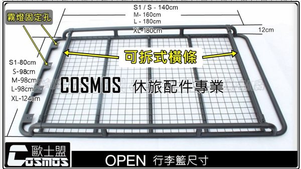OPEN行李盤