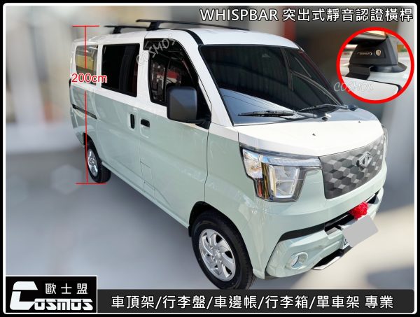 J Space/小J/JS 突出式橫桿：圖片 4
