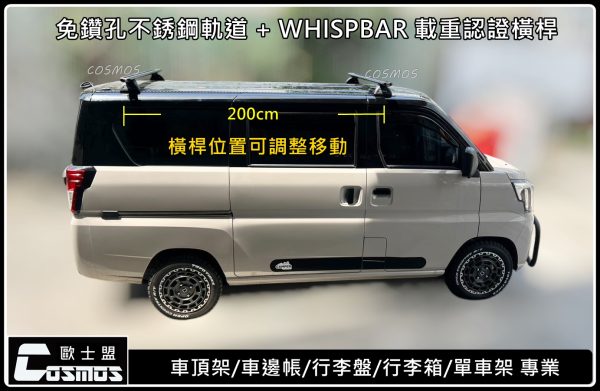 J Space/小J/JS  軌道+載重橫桿 +平台：圖片 3