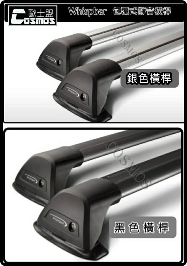 WHISPBAR 包覆式 認證靜音橫桿