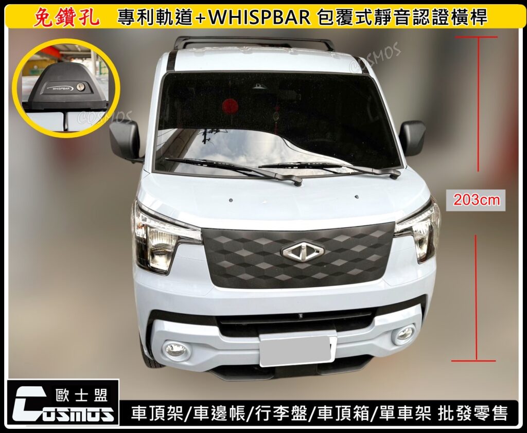 J Space/小J/JS  軌道+包覆式橫桿 車頂架