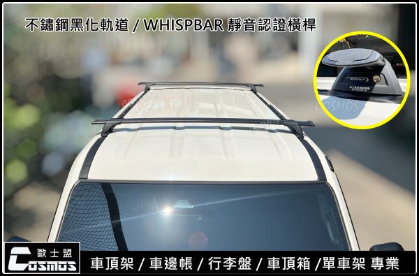 J Space/小J/JS  軌道+突出式橫桿 車頂架：圖片 4