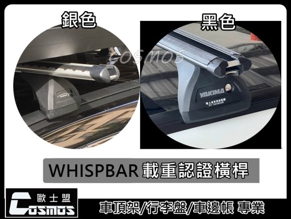 WHISPBAR 載重認證橫桿：圖片 2