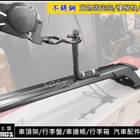 COSMOS不鏽鋼黑化樓梯柱