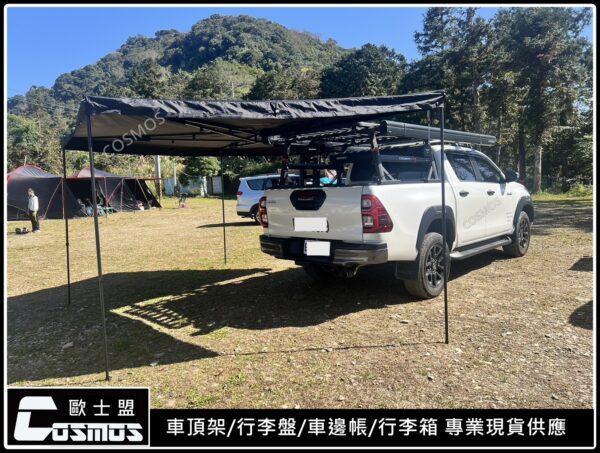 COSMOS 歐士盟 270度強化A字臂車邊帳：圖片 6