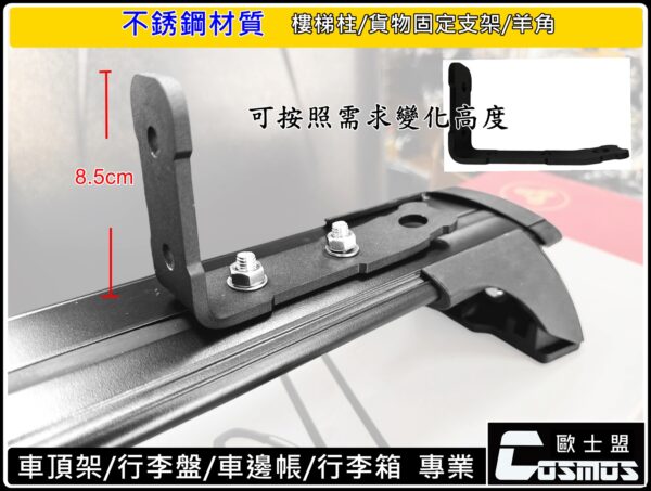 COSMOS不鏽鋼黑化樓梯柱：圖片 3