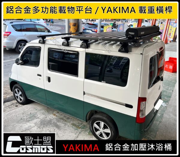 高雄歐士盟門市 【Town ACE】 【TownACE】YAKIMA 載重橫桿/行李籃/車頂架/行李架
