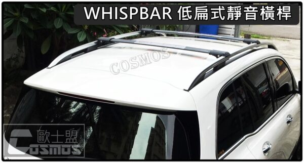 WHPSPBAR 低扁式 認證靜音橫桿：圖片 8