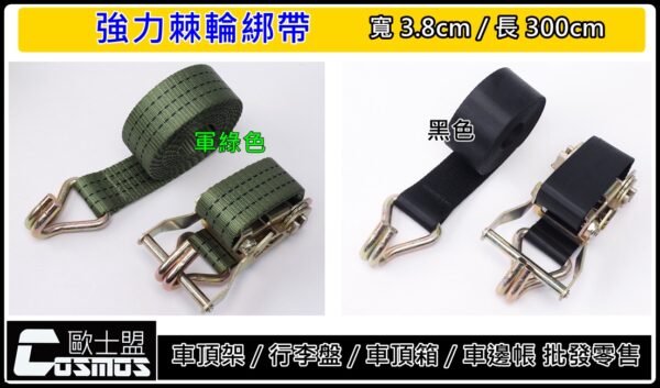 棘輪綁帶系列：圖片 3