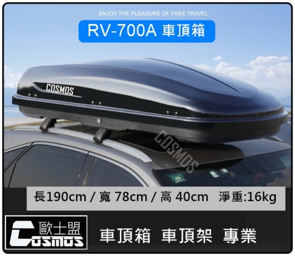COSMOS 車頂箱 黑-700L：圖片 3