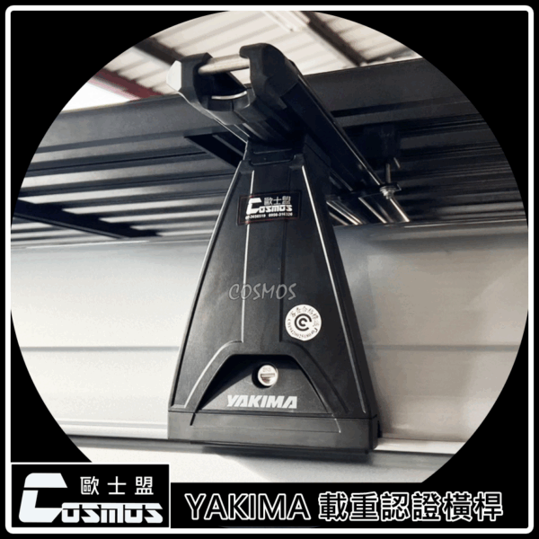 YAKIMA 雨槽載重型 橫桿(黑)：圖片 5
