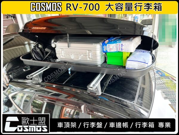 COSMOS 車頂箱 黑-700L：圖片 2