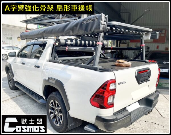 COSMOS 歐士盟 270度強化A字臂車邊帳：圖片 2