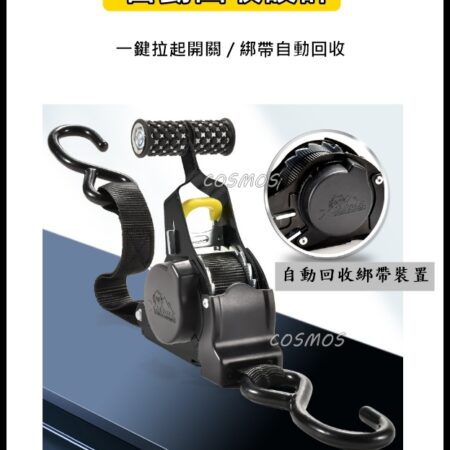 棘輪綁帶系列