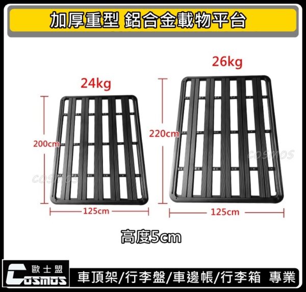 COSMOS 鋁合金加厚重型觀景平台：圖片 3