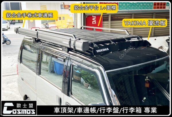 COSMOS 歐士盟 鋁合金手卷式車邊帳_黑