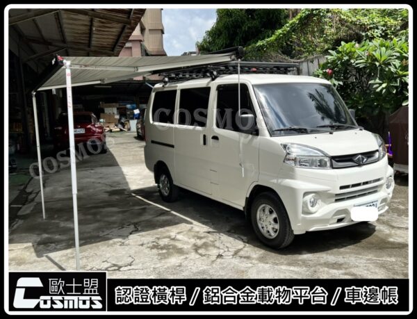 COSMOS 歐士盟 鋁合金手搖式車邊帳_白：圖片 12