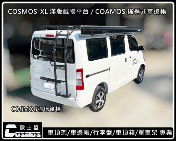 COSMOS 歐士盟 鋁合金手搖式車邊帳_白：圖片 11