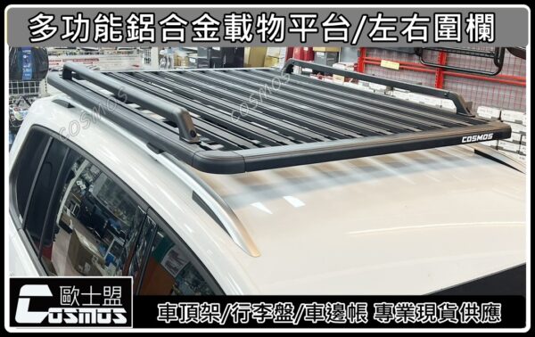 COSMOS 鋁合金加厚重型觀景平台：圖片 4