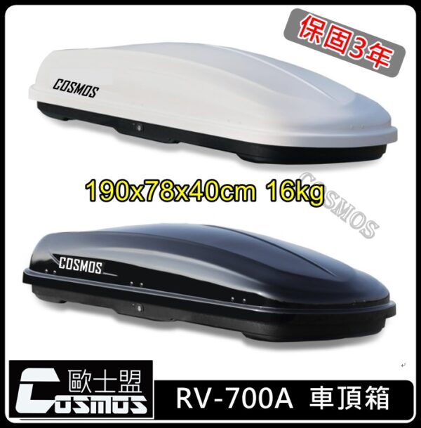 COSMOS 車頂箱 黑-700L：圖片 6