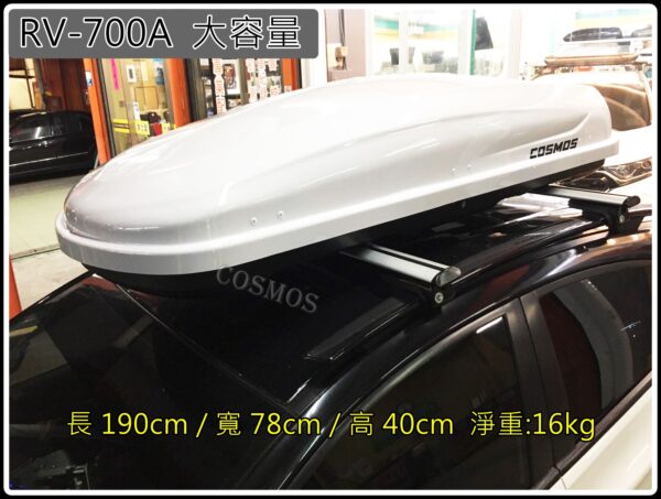 COSMOS 車頂箱 白-700L