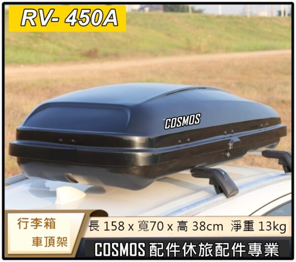 COSMOS 車頂箱 白- 450L：圖片 4