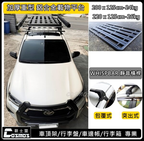 COSMOS 鋁合金加厚重型觀景平台：圖片 5