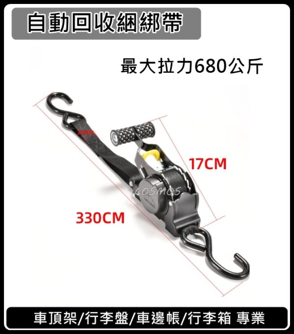 棘輪綁帶系列：圖片 6