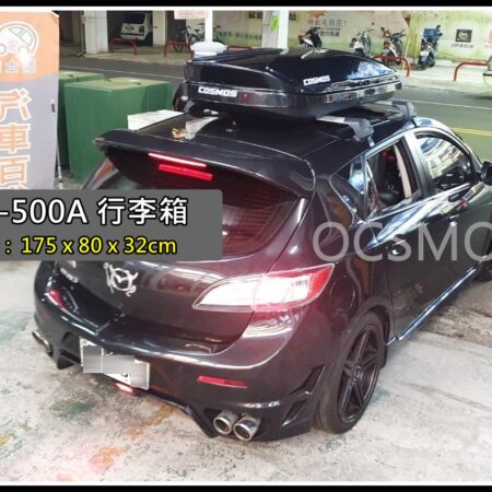 COSMOS 車頂箱 黑-500L