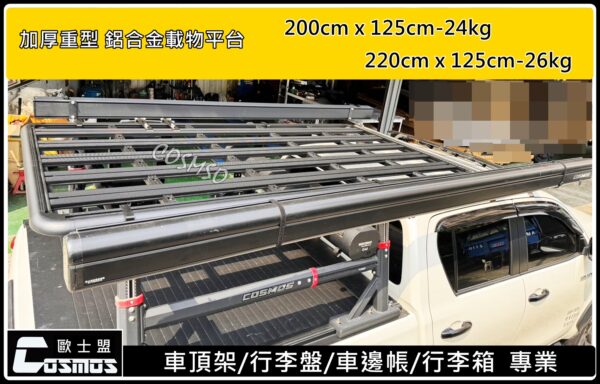 COSMOS 鋁合金加厚重型觀景平台：圖片 6