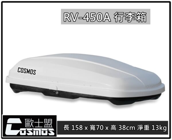 COSMOS 車頂箱 白- 450L：圖片 6