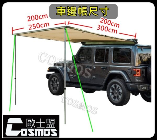 Cosmos 歐士盟 手卷式黑色車邊帳：圖片 6