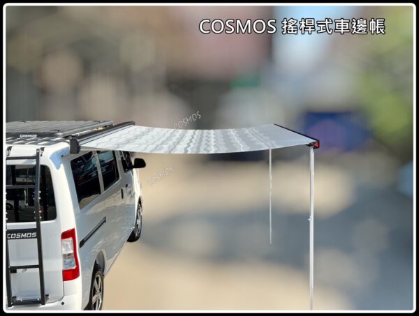 COSMOS 歐士盟 鋁合金手搖式車邊帳_白：圖片 19