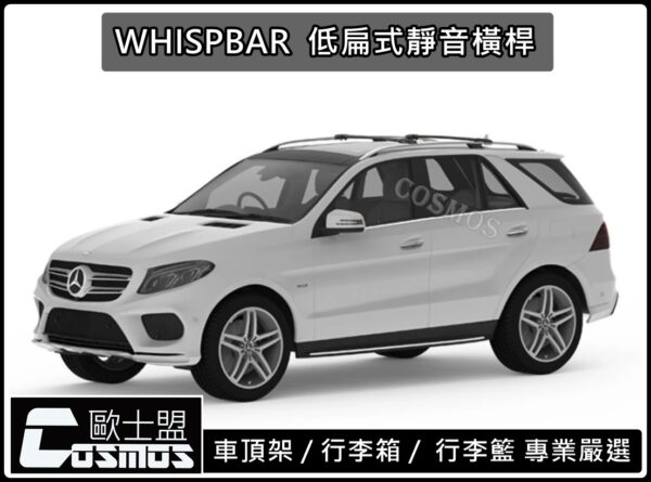WHPSPBAR 低扁式 認證靜音橫桿：圖片 4