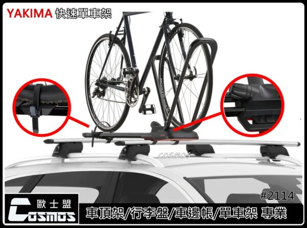 私人賣場-YAKIMA攜車架 #8002114